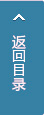 返回顶部